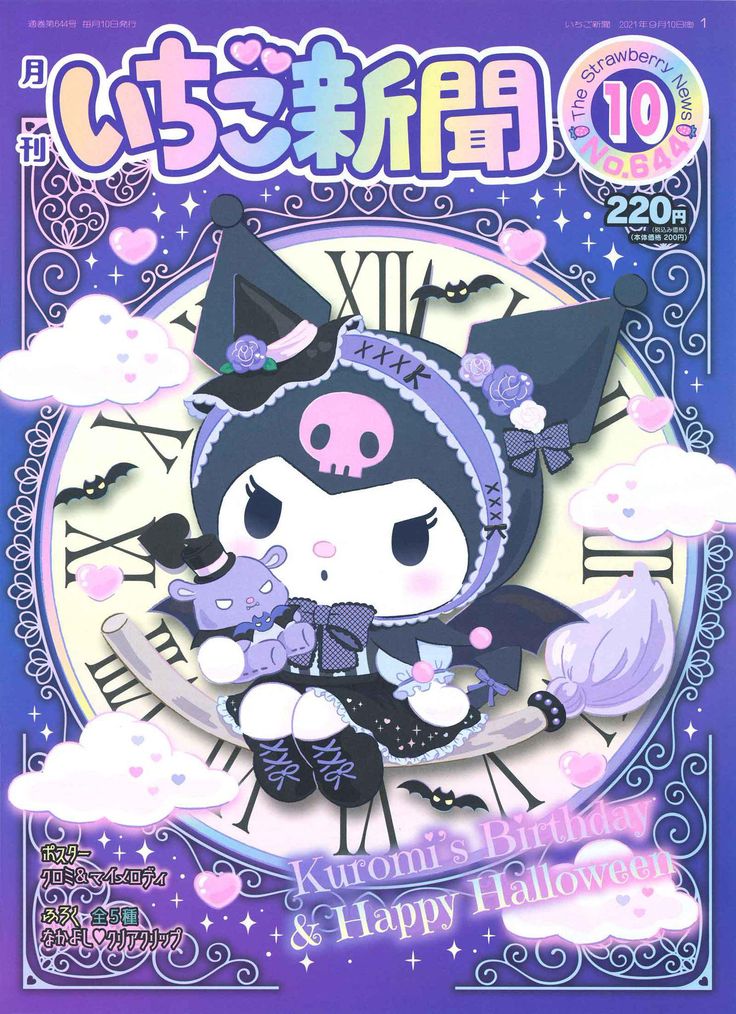 Kuromi Fansart 5